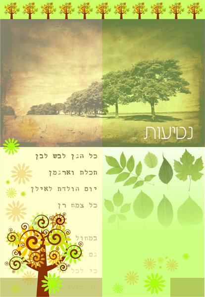 Entry 17210 in Portfolio by ורד