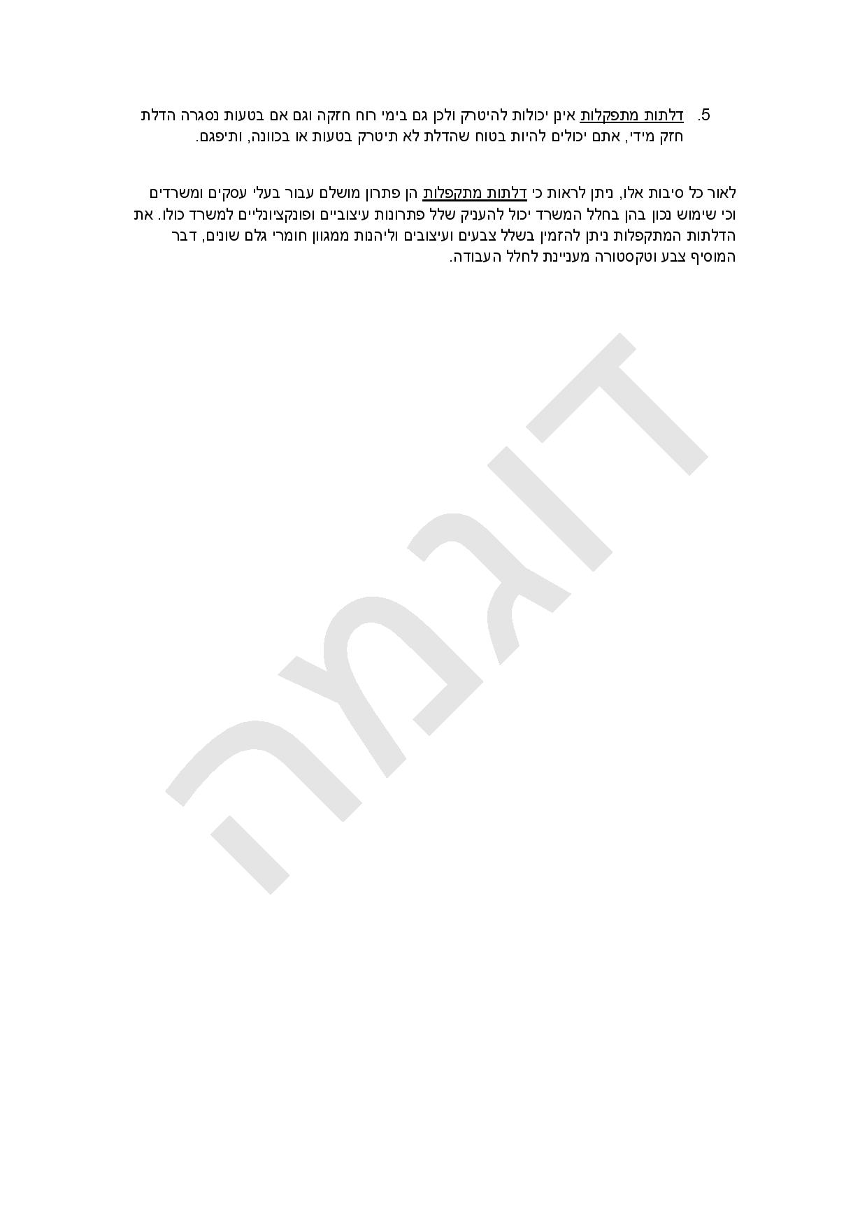 Entry 128525 in תוכן לאתרים by לירון רביב