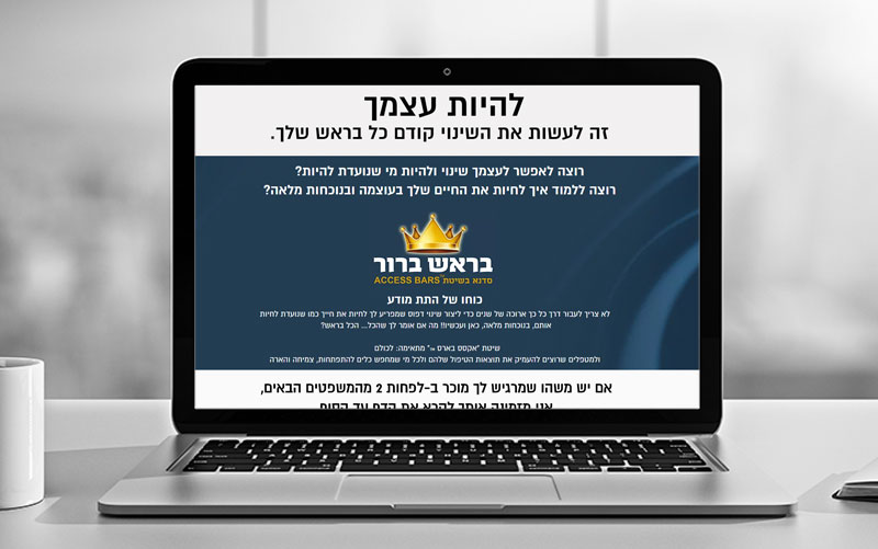 Entry 224858 in דפי מכירה by הסטודיו לגרפיקה ופרסום