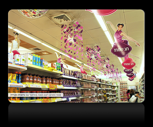 Entry 228745 in SUPER PHARM ראש השנה by Wings Design Studio