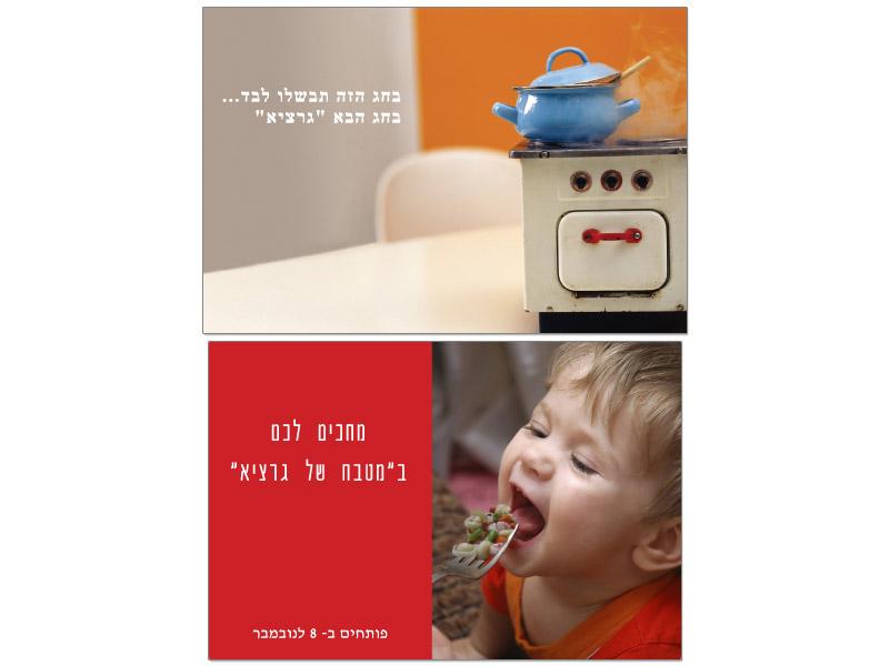 Entry 22799 in Portfolio by סטודיו יעל