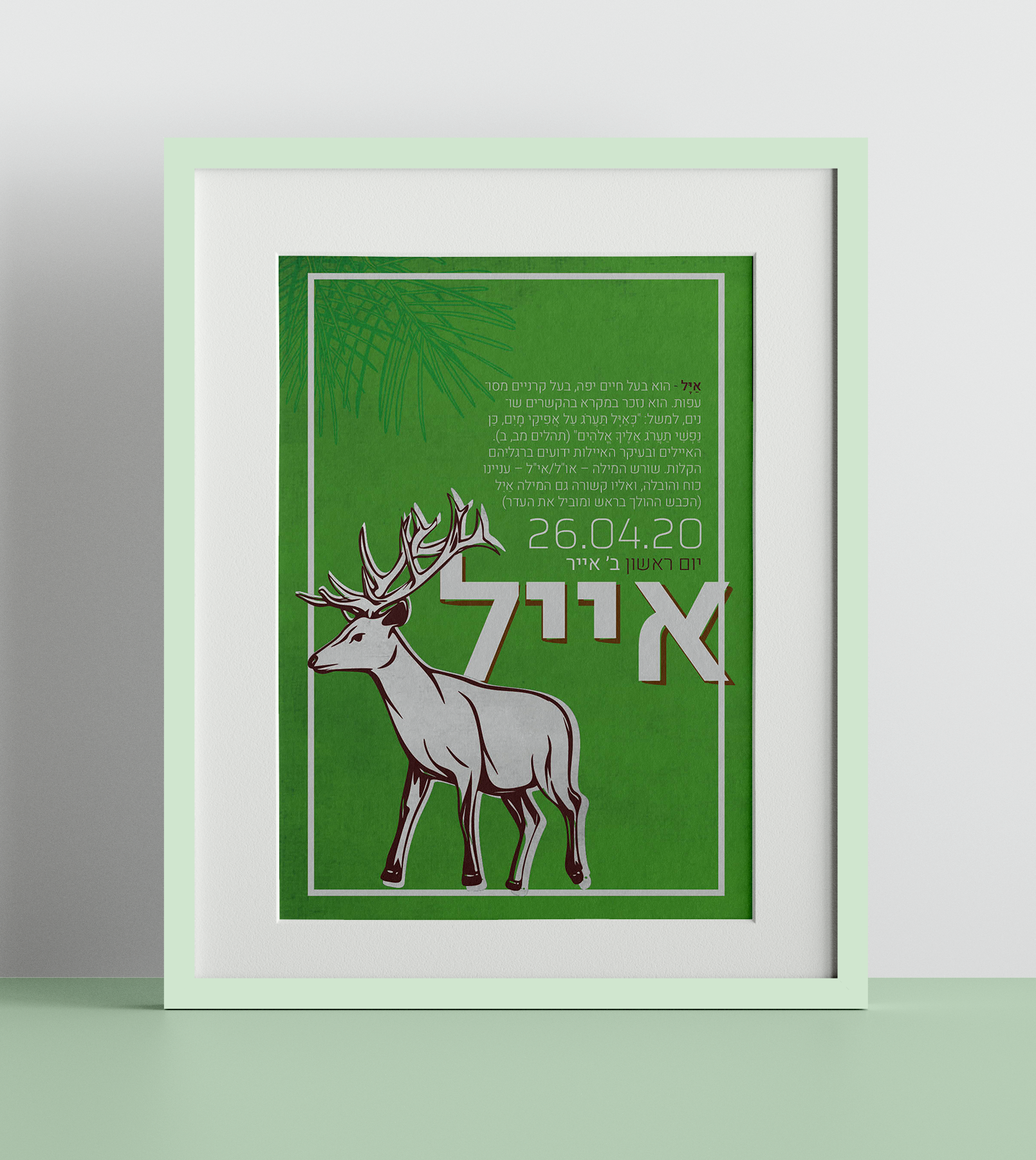 Entry 267507 in פוסטרים בהזמנה אישית by Adi Sham Asia