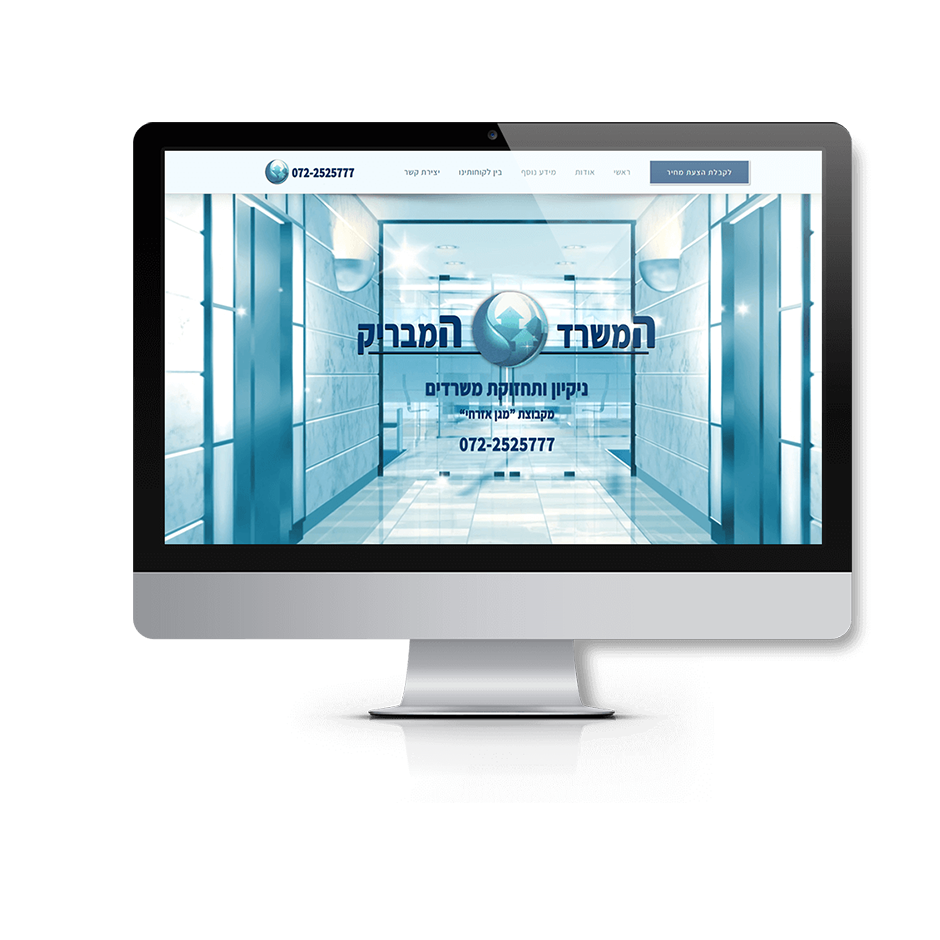 Entry 147935 in Portfolio by The Webuilder עיצוב ובניית אתרים