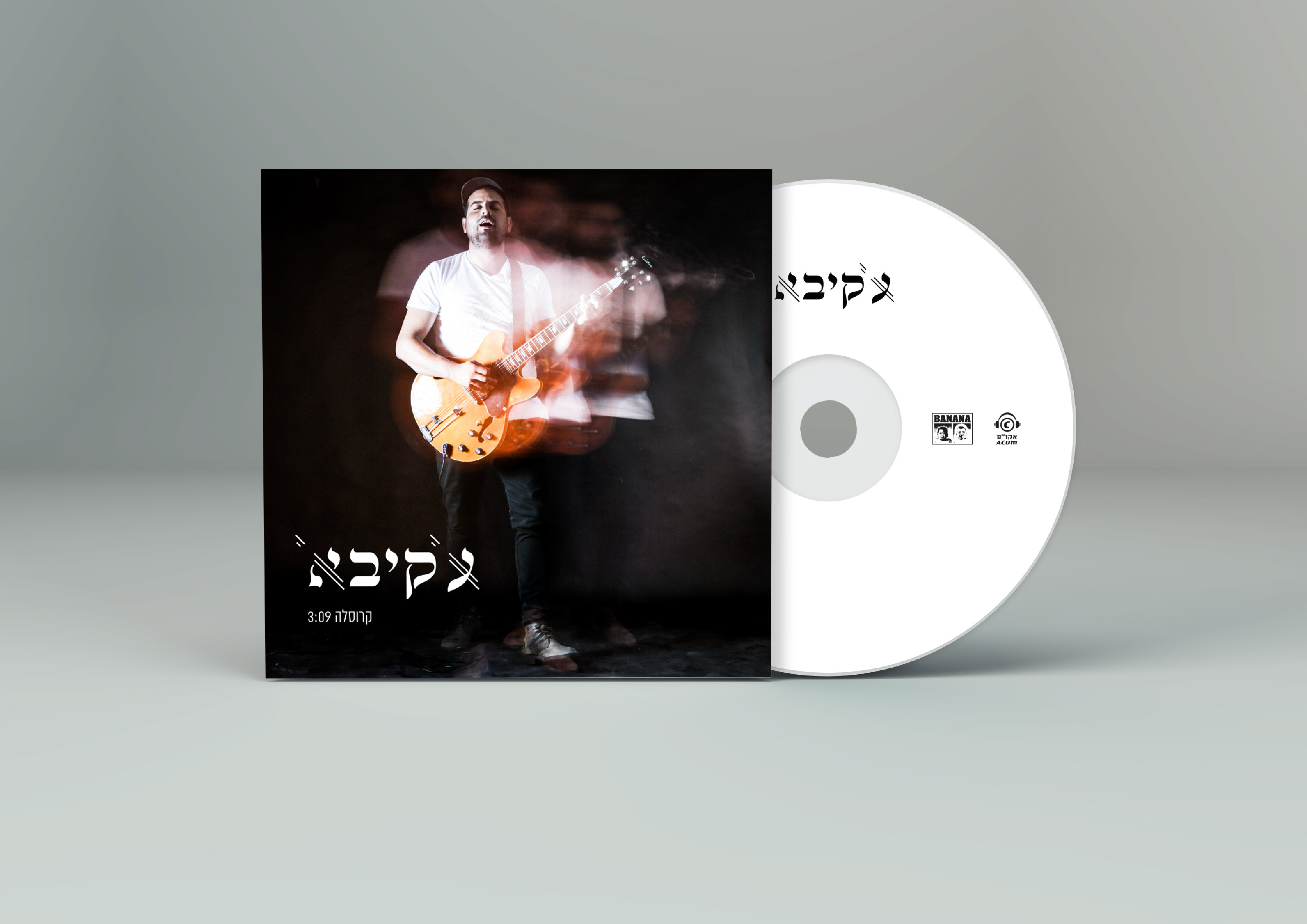 Entry 248260 in Akiva Album by יוליה גלנט