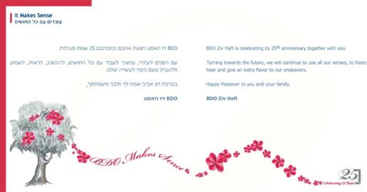 Entry 40713 in Portfolio by רוני ירון