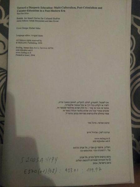 Entry 48745 in Portfolio by אביגיל חיים