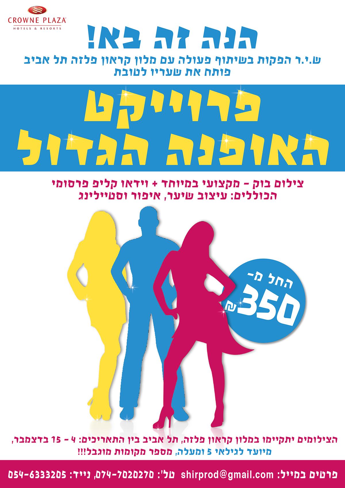Entry 98689 in עלון אופנה by רביד דון