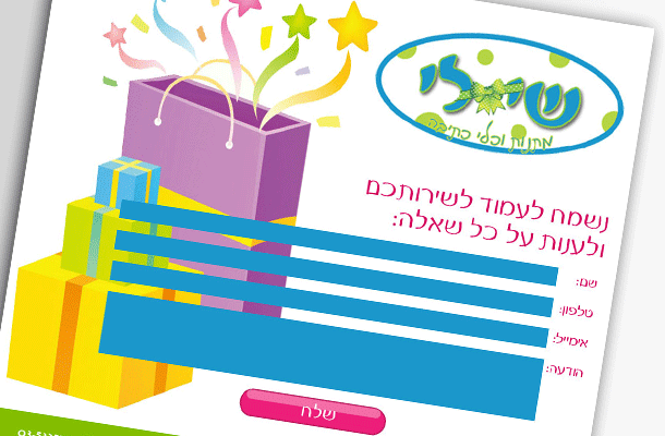 Entry 34940 in Portfolio by רייכמן ניו מדיה