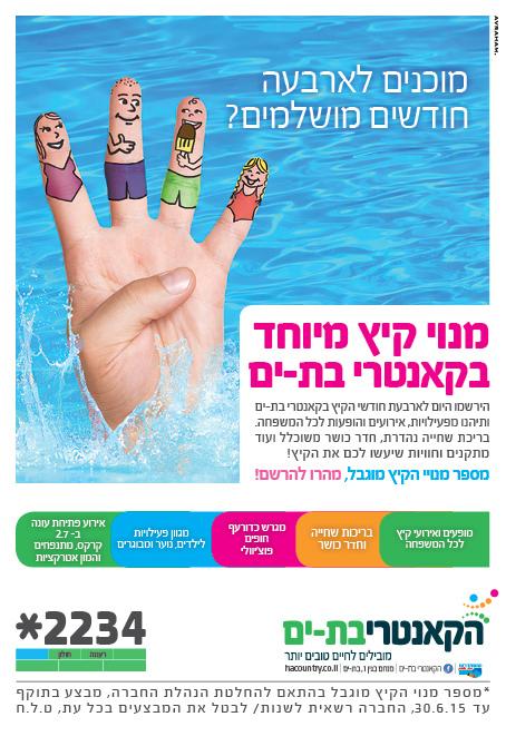 Entry 77633 in Portfolio by רפי בראל
