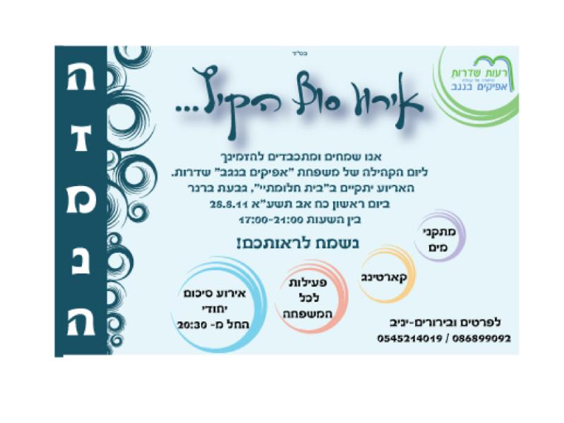 Entry 44828 in Portfolio by נקודה טובה