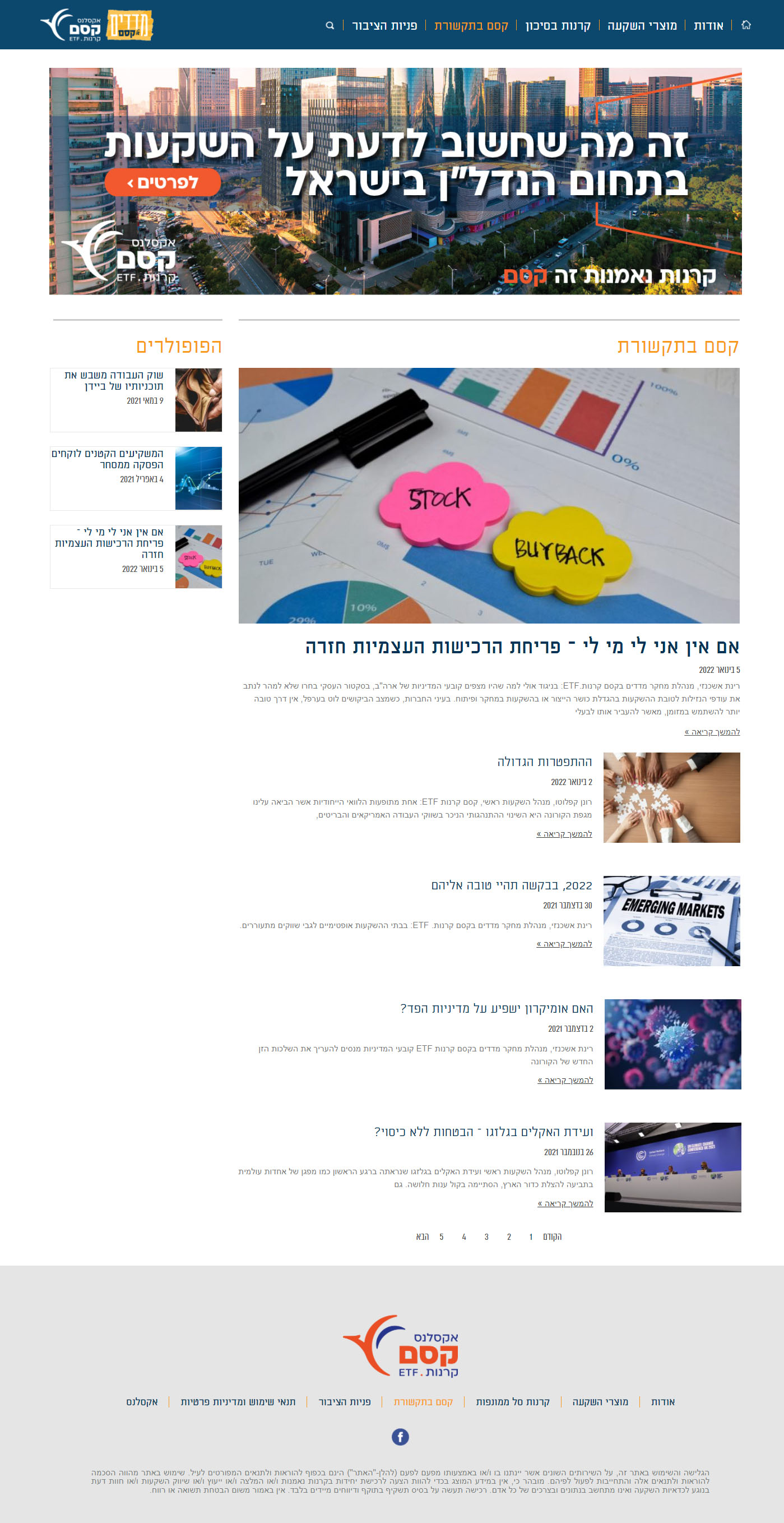 Entry 266562 in קסם קרנות. ETF - דיגיטל by NOA BERNSTEIN SEROR