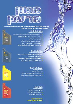 Entry 3086 in Portfolio by ברטה הפקות
