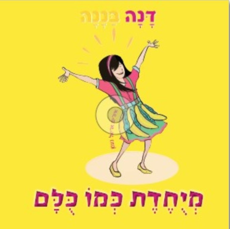 Entry 215423 in Portfolio by אור וייס