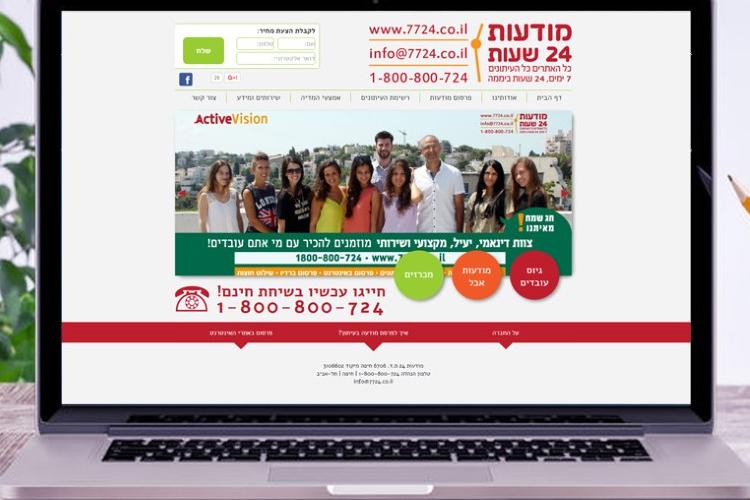 Open Zoomed Related Entry thumbnail_מוקאפ מודעות 24 שעות.jpg