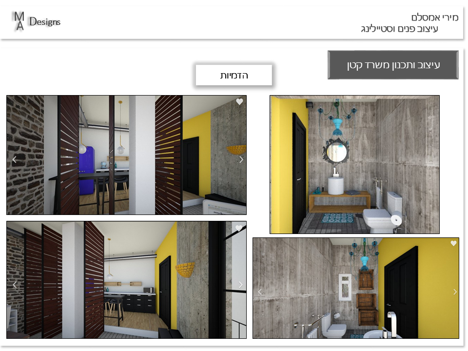 Entry 119189 in תכנון ועיצוב משרד by MA Designs