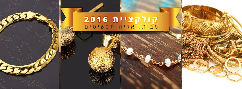 Entry 78711 in Portfolio by ‎Ellenbogen Products • אלנבוגן פרודקטס