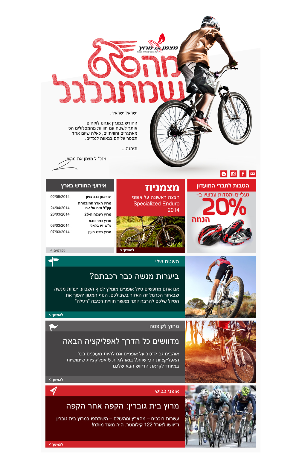 Entry 121745 in Matzman & Merutz Newsletter and blog by Reut Alon
