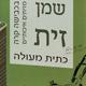 Open Zoomed Related Entry יקב טורה  - מיתוג מחדש