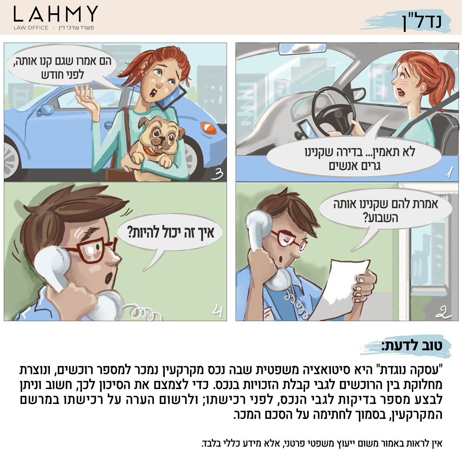Entry 246976 in Portfolio by סטודיו שרון עמלני