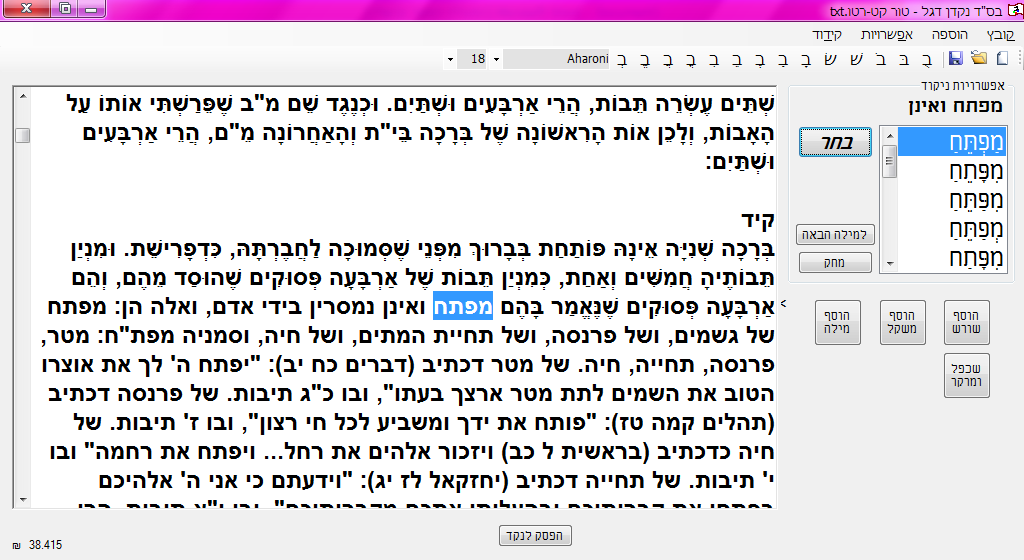 Entry 72369 in Portfolio by דגל ניקוד