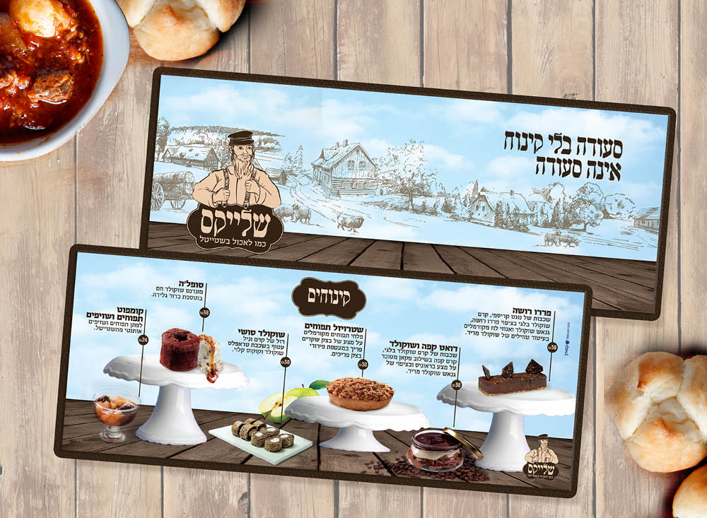 Entry 147017 in שלייקס by batya rozenfeld
