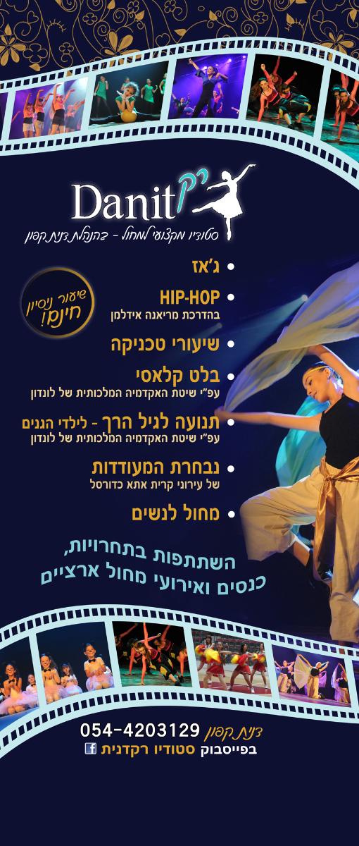 Entry 61612 in Portfolio by אורית עיצובים