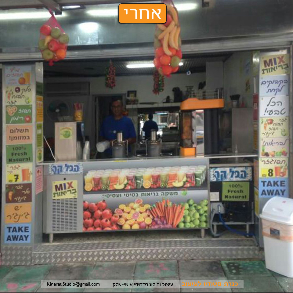 Entry 96674 in Promotions by כנרת סטודיו לעיצוב