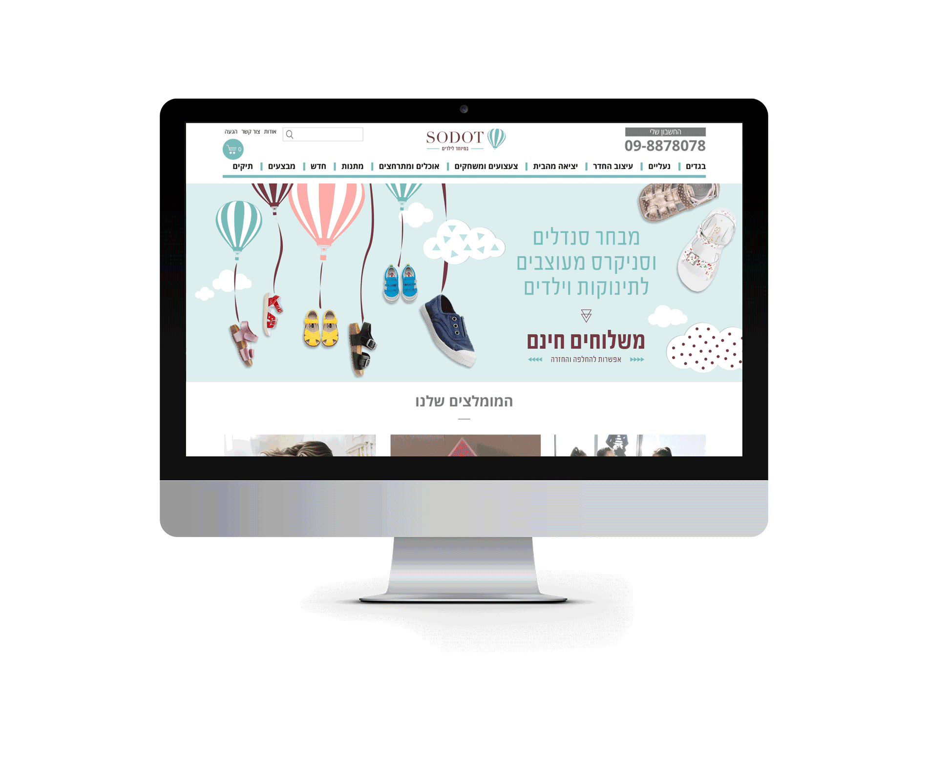 Entry 163507 in Web & Mobile by חדר עבודה