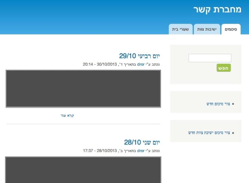 Entry 51229 in Portfolio by ארז דורי