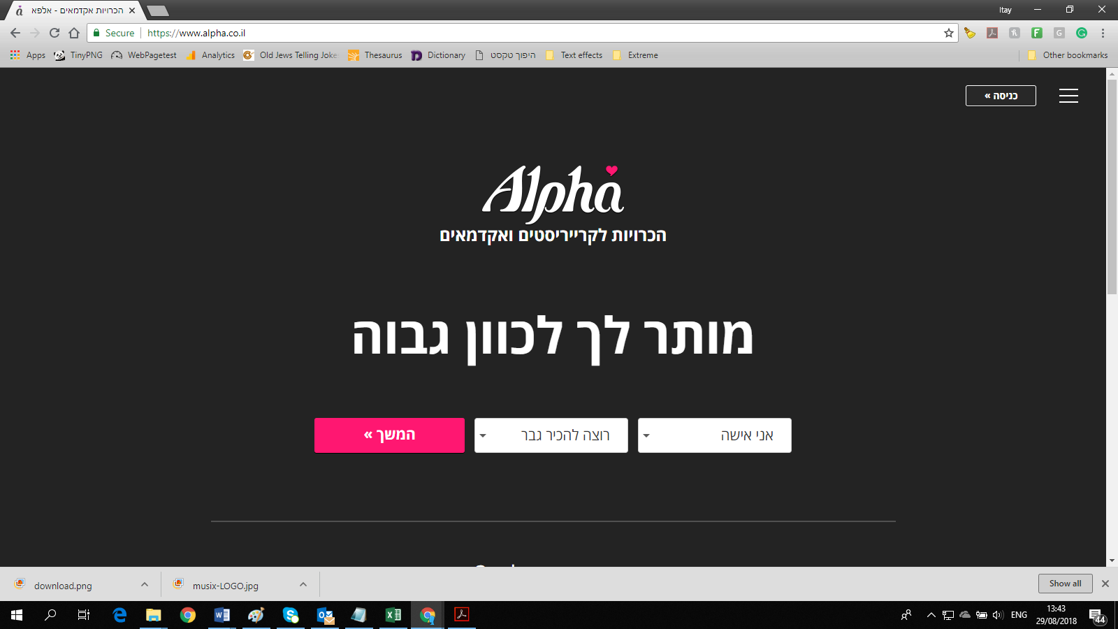 Entry 184535 in אפליקציות by דרור גליס - יועץ מוצר, שיווק ופיתוח עסקי