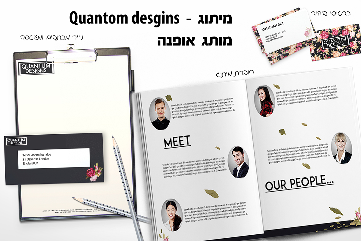 Entry 102847 in Quantom designs- barnding design by d.design סטודיו לעיצוב