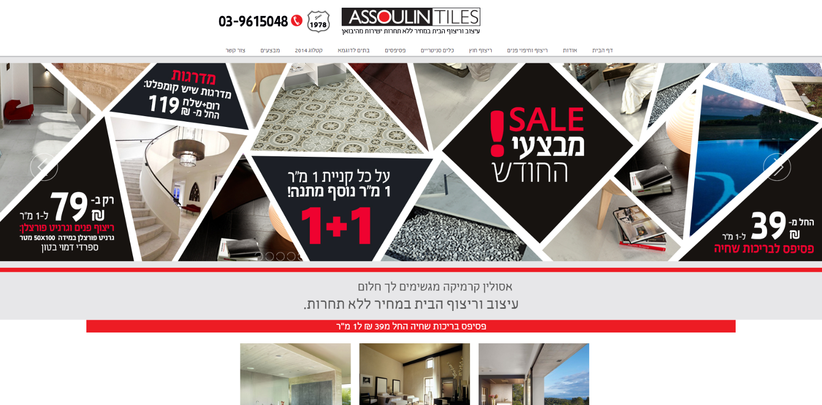 Entry 68317 in Portfolio by יעקב סויסא