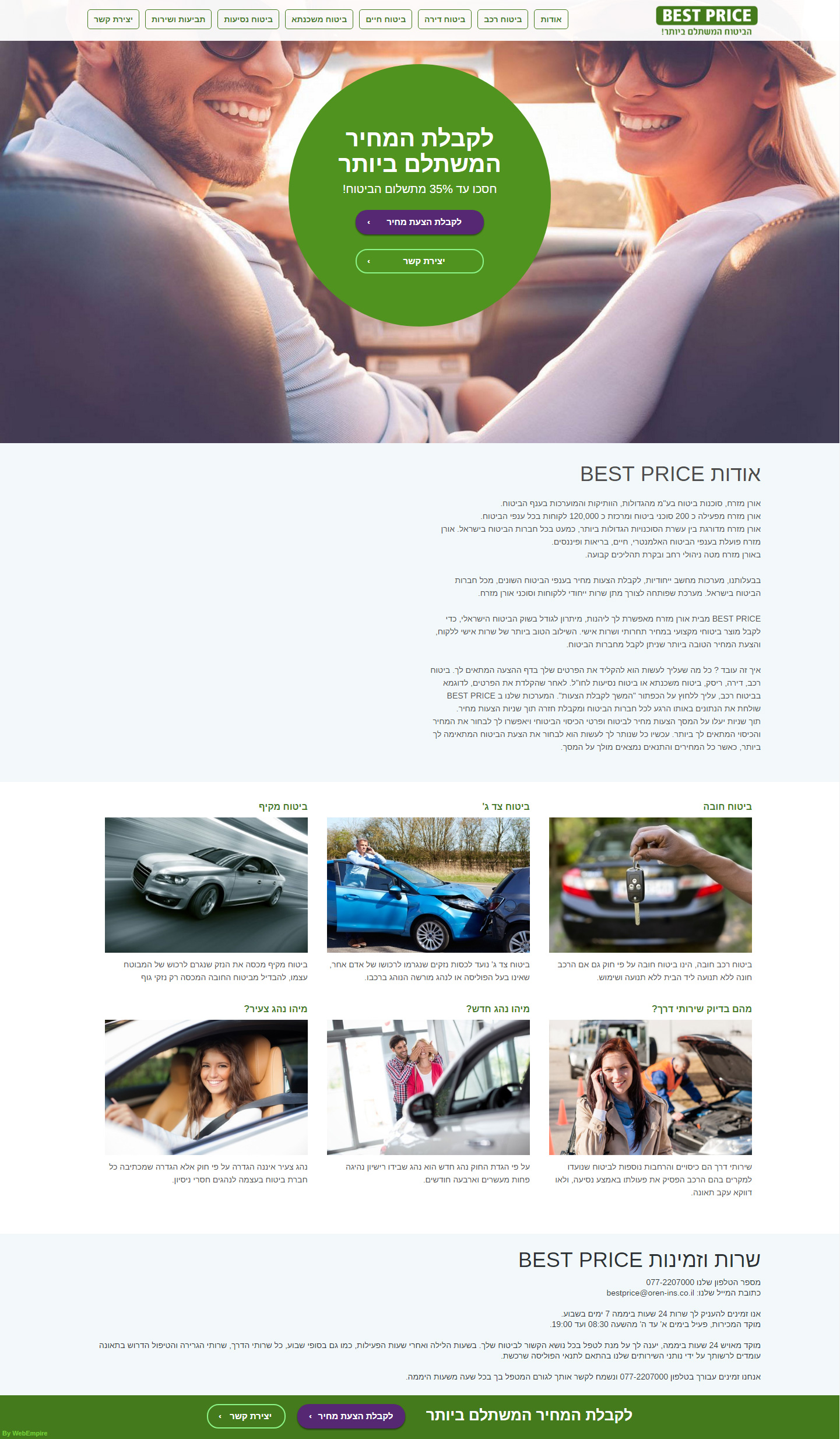 Entry 120158 in Portfolio by WebEmpire