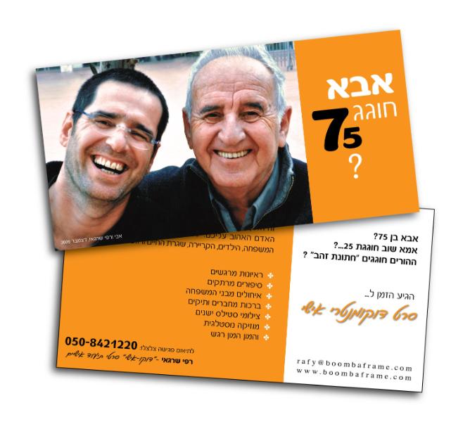 Entry 38226 in Portfolio by סטודיו טלירון