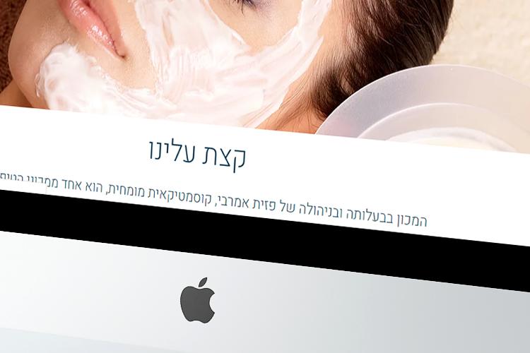 Open Zoomed Related Entry איסטיס מכון לטיפולים מתקדמים.png