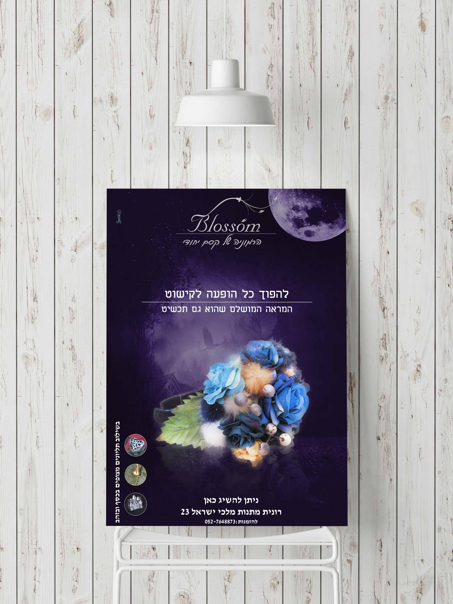 Entry 241149 in עבודות by multizoom graphics