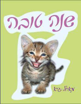 Entry 108698 in greeting cards by גיא בן נון - עיצוב גרפי
