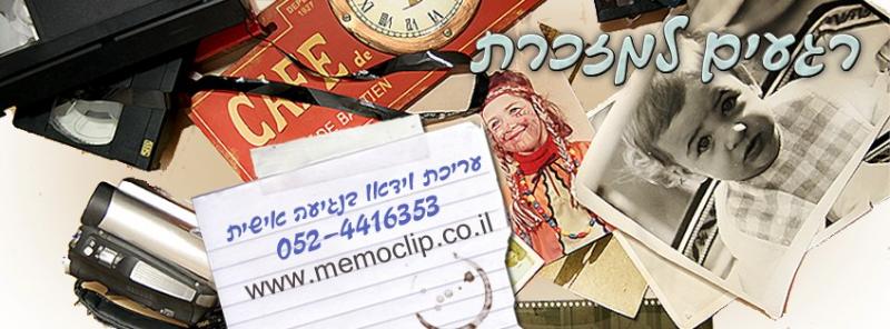 Entry 47630 in Portfolio by עריכת וידאו רגעים למזכרת