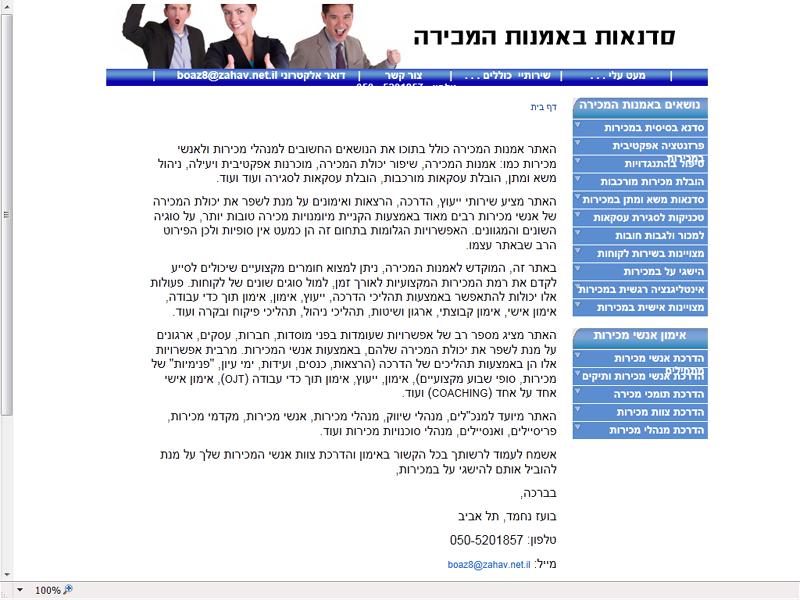 Entry 23118 in Portfolio by גיא לוי