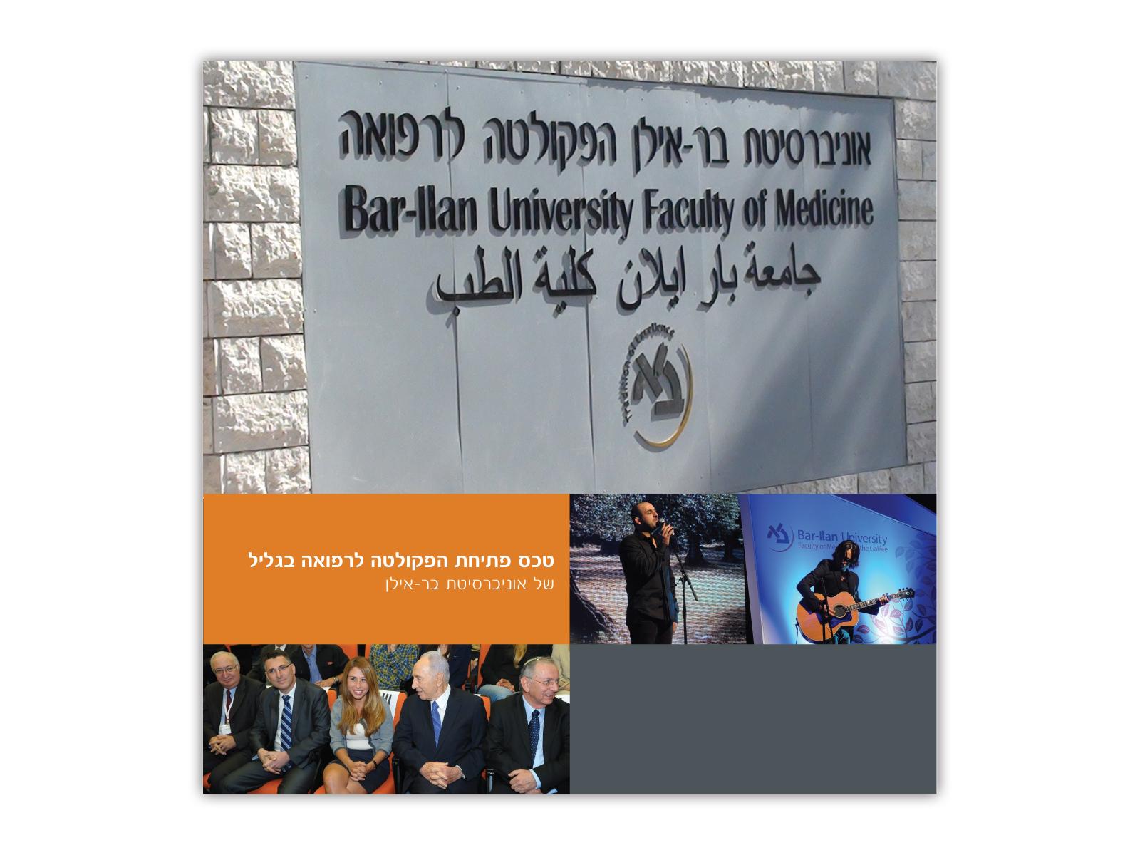 Entry 74831 in Portfolio by סטודיו נגה אלבלק