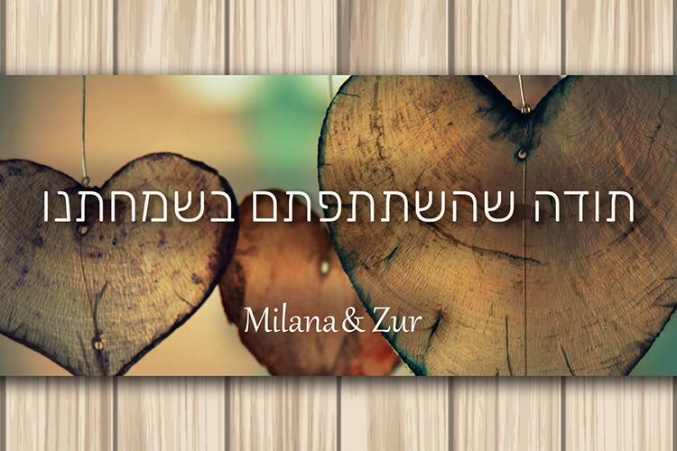 wedding Z thumbnail