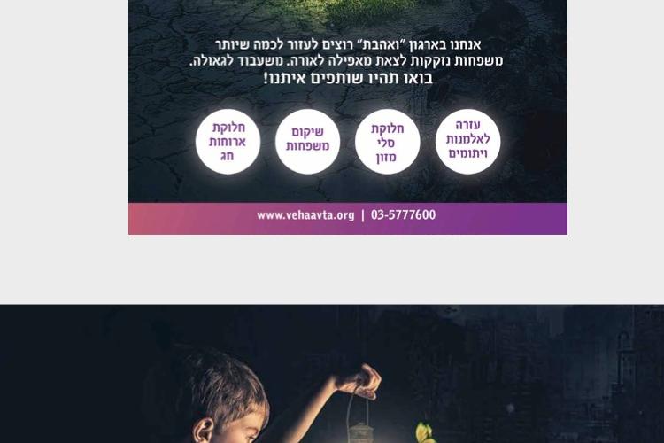 Open Zoomed Related Entry עיצוב מודעה לווטסאפ.jpg