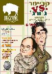 Open Zoomed Related Entry bizzone - עיצוב ועימוד