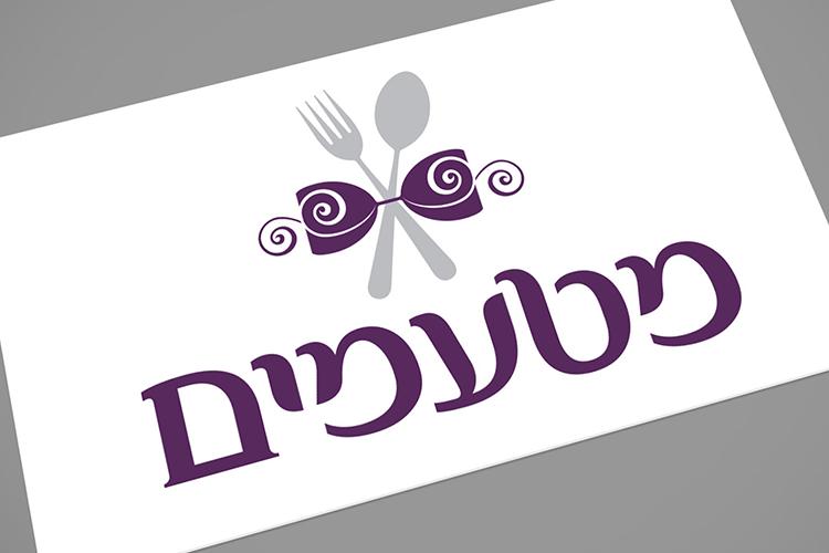 Open Zoomed Related Entry מטעמים3.jpg