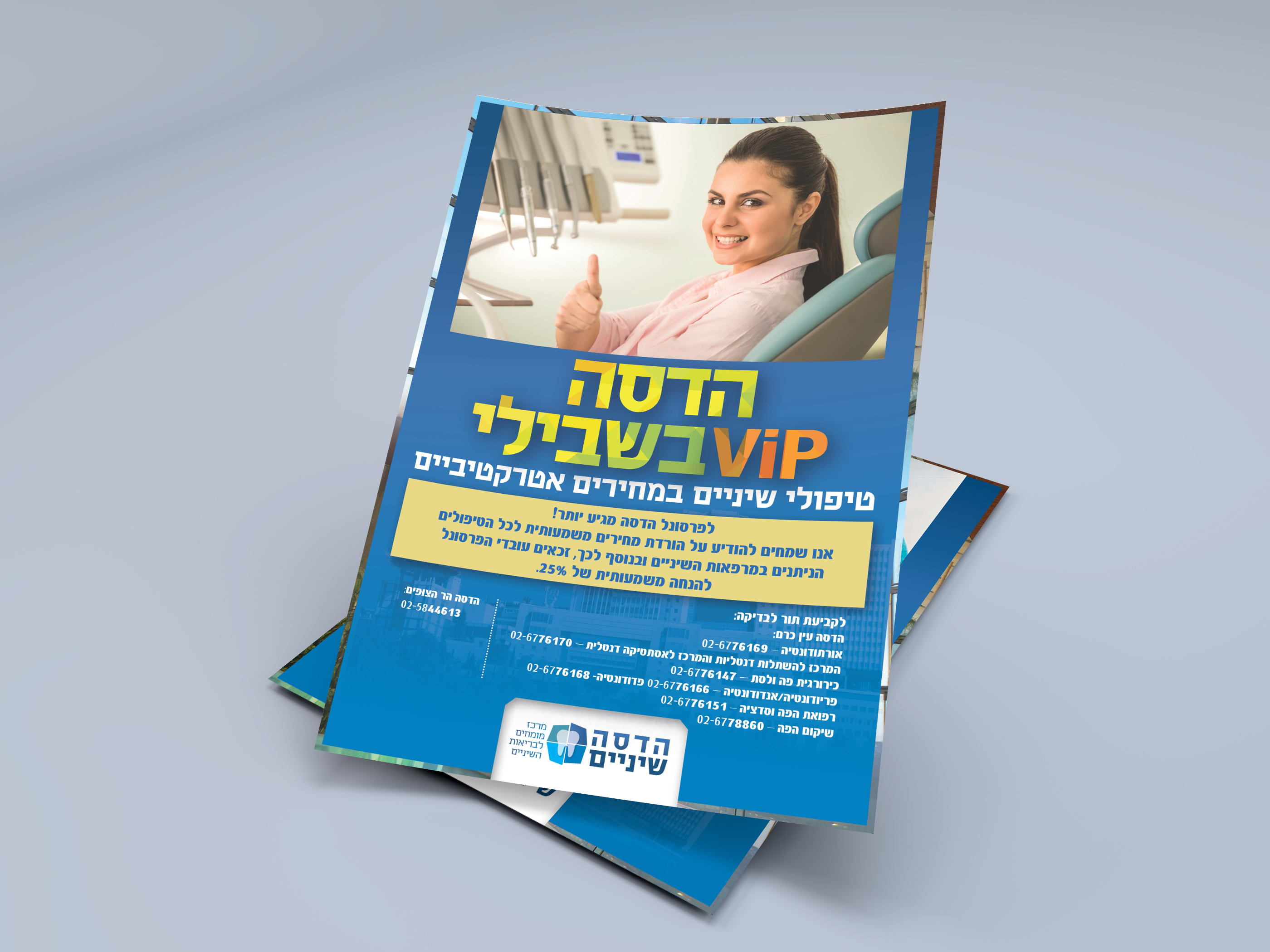 Entry 188587 in Portfolio by ורד ברמן