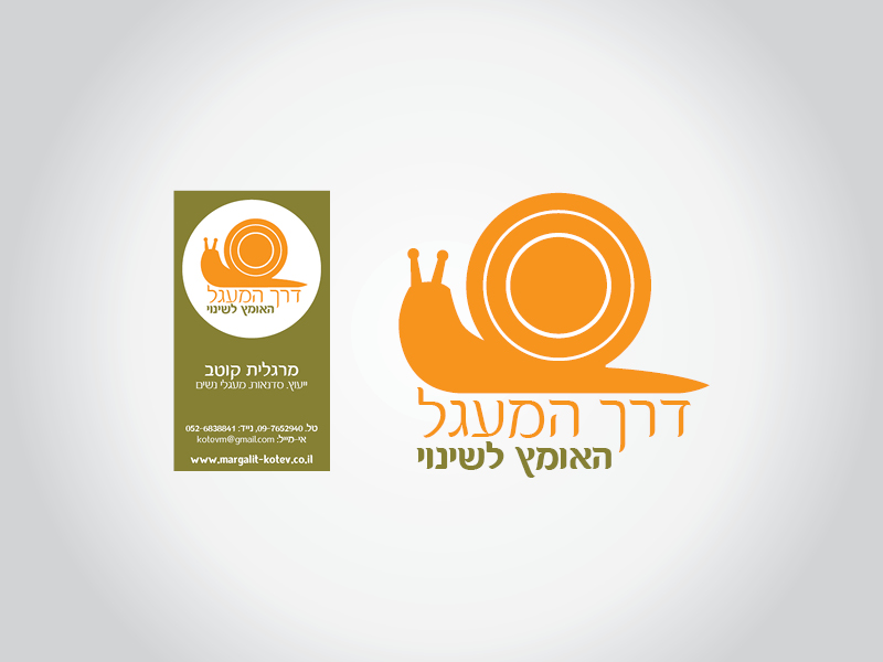 Entry 104068 in Portfolio by עיצוב מהלב