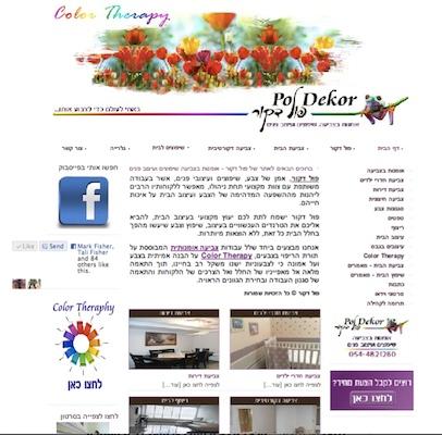 Entry 23507 in Portfolio by טלי פישר - יעוץ וליווי שיווקי באינטרנט