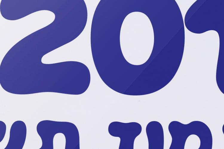 Open Zoomed Related Entry יוני.jpg