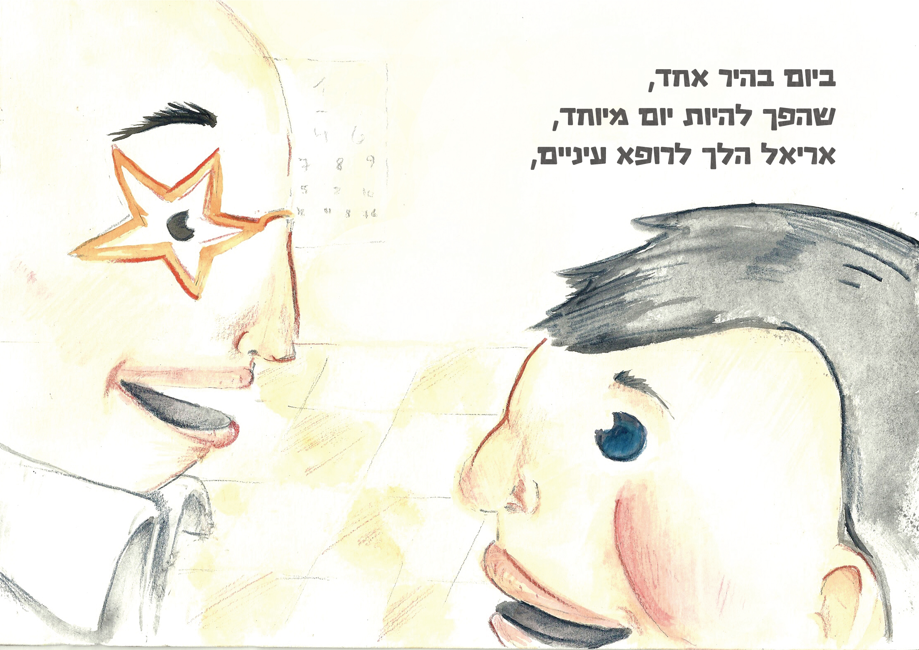 Entry 194258 in Portfolio by עילם שחף עיצוב גרפי