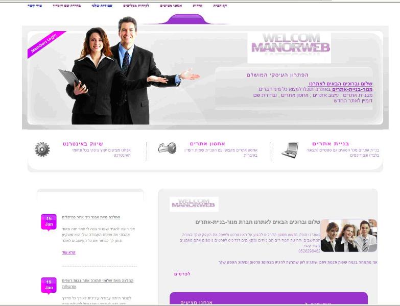 Entry 24245 in Portfolio by manorweb